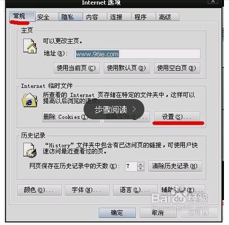 求简单学习网的视频下载