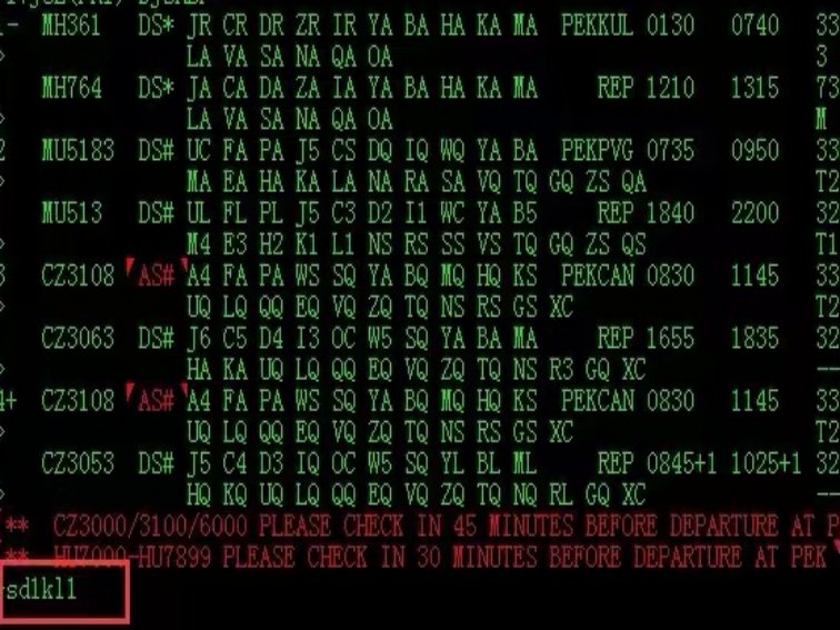 eterm订票系统教程