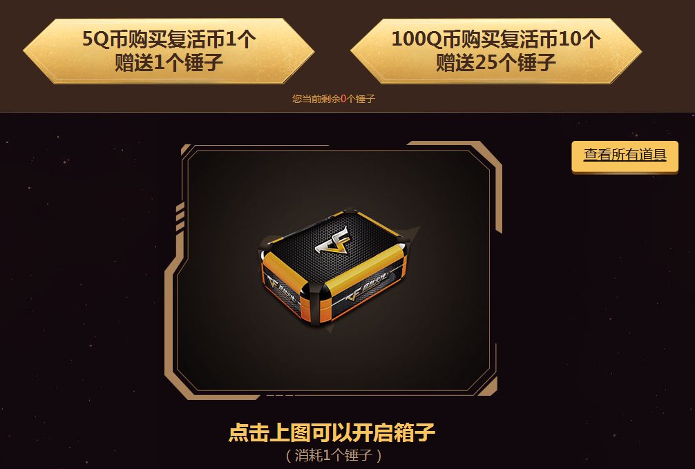 CF一锤定音值得抽吗 CF一锤定音必得英雄盒子吗