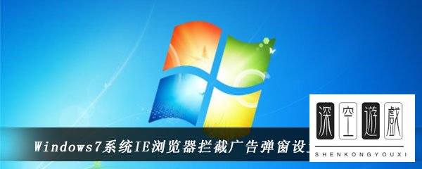 广告弹窗少的浏览器推荐