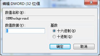 win7改开机壁纸的方法是什么