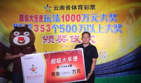 大乐透中奖排名