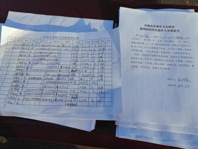 疫情期间返乡证明怎么写？