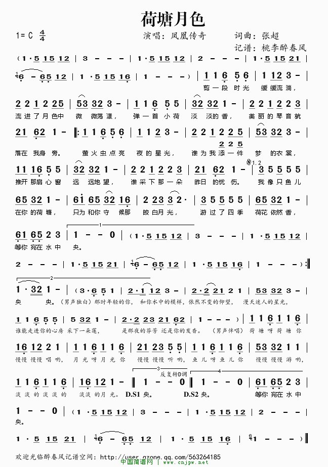 荷塘月色笛子简谱