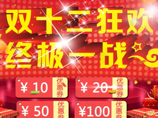 双十二怎么购物最划算