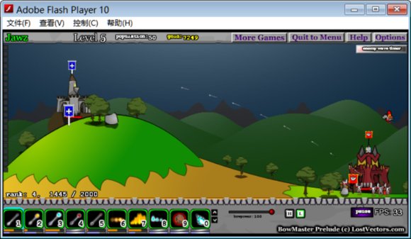 有一个游戏，城堡射箭的，下面派兵可以自己进攻，游戏名字是什么？