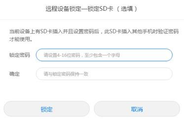 华为G610忘记解锁密码怎么办