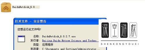 百度网盘云管家登陆提示错误：1550010