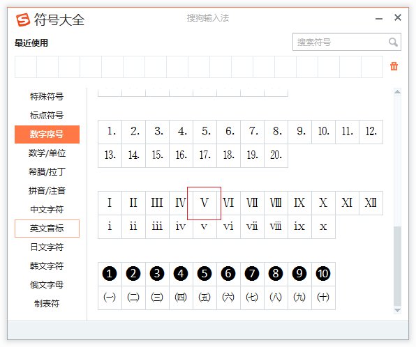 罗马数字的5怎么写