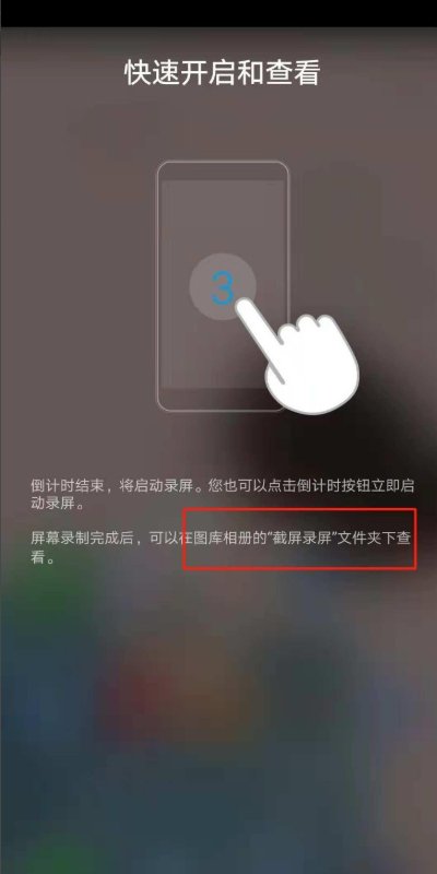 华为nova2怎么录屏