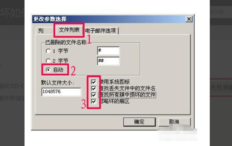 sd卡修复工具怎么用啊？