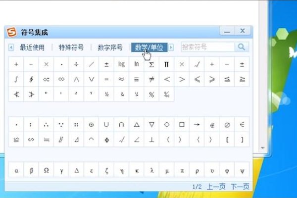 电脑键盘怎么打特殊符号？