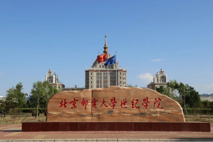 2021北京三本大学排名哪家好？