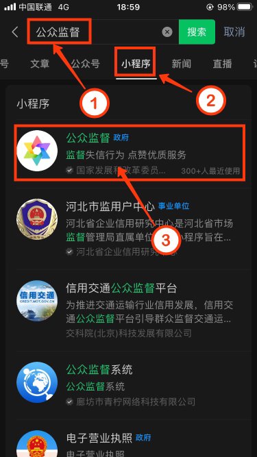交管12123随手拍在哪里