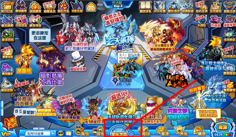 赛尔号经验券兑换器在哪