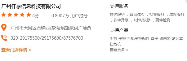 广州小米手机维修售后点在哪里？电话多少？