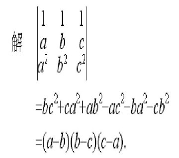 经济数学基础第二分册，线性代数课后答案 龚德恩 修订第四版