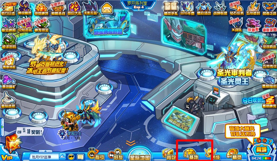 赛尔号经验券兑换器在哪