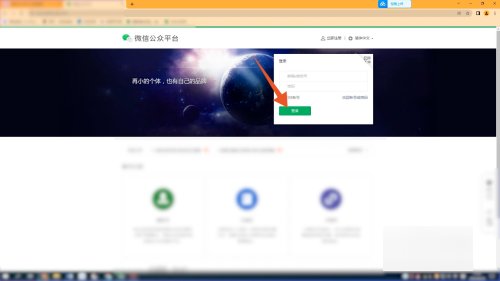 如何登录微信公众平台帐号?