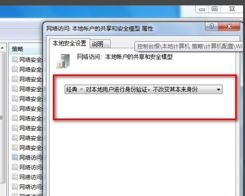 XP系统怎样解决局域网共享工作组访问限制。