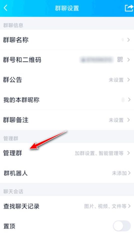 qq头衔怎么设置