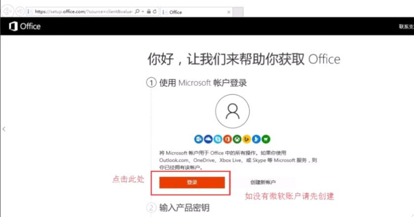 如何激活Office2010