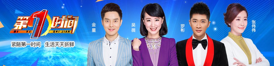 安徽电视台第一时间电话号码多少呀