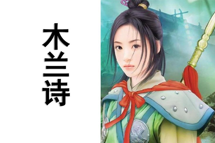 木兰辞出自哪部诗集