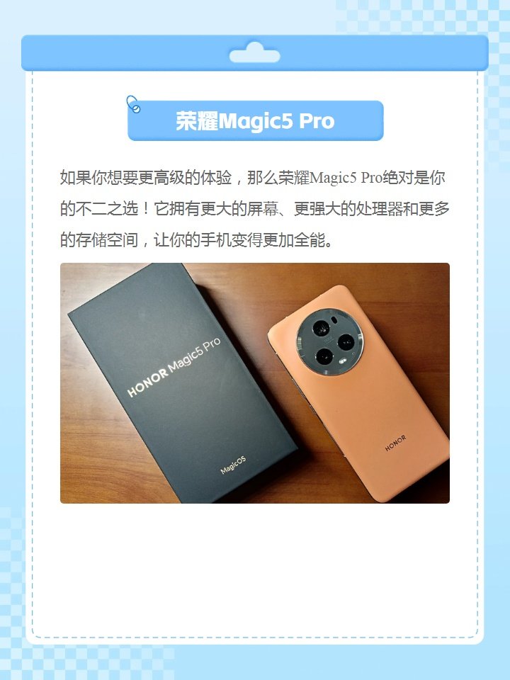 荣耀最新款手机是哪款？