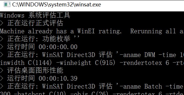 win10系统如何评分电脑性能？