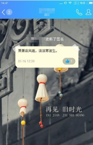 如何在qq个人资料页面设置背景图像