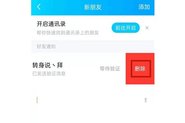 为什么我的qq号加不了好友了呢？