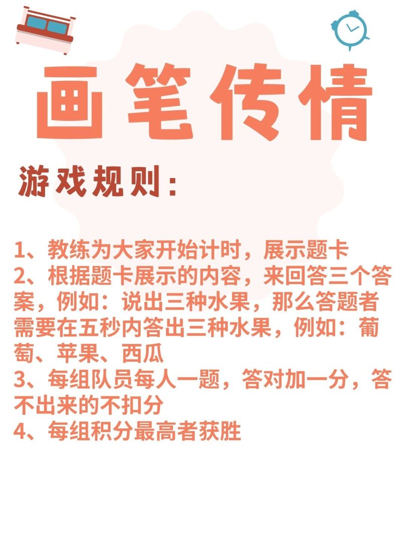 大学团建游戏爆笑的聚会游戏