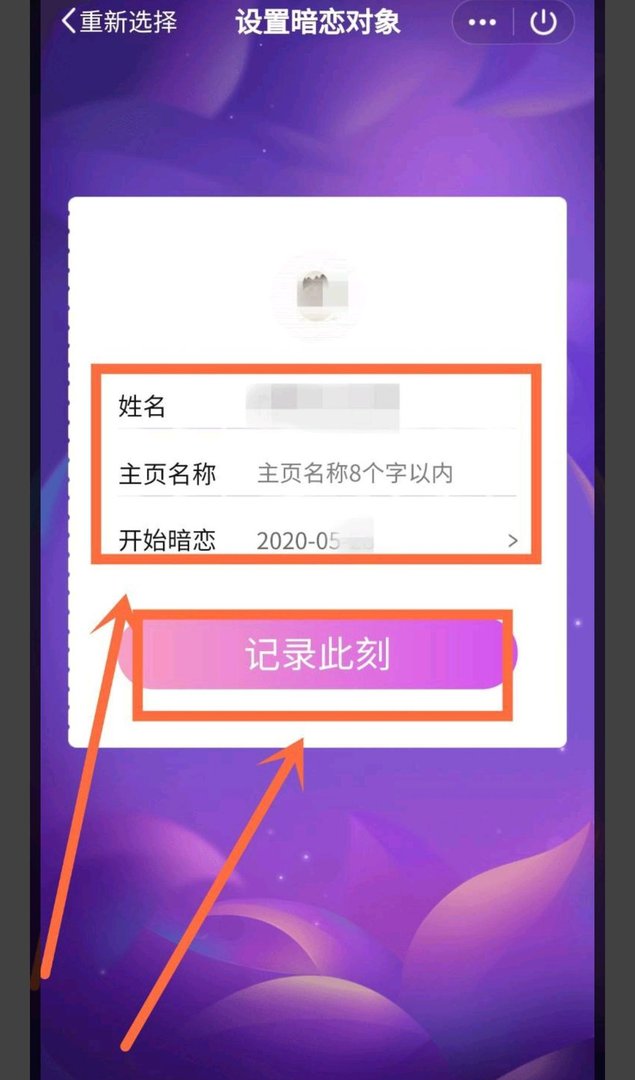 手机QQ空间 暗恋这个应用在哪怎么玩，需要截图找不到？