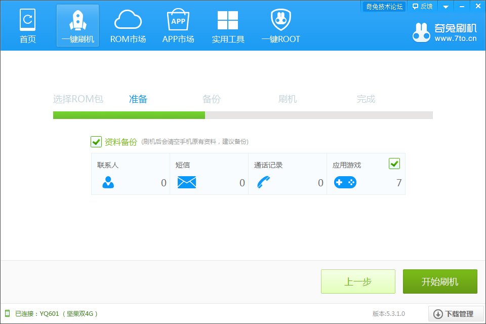 锤子手机怎么刷机？能刷机吗？