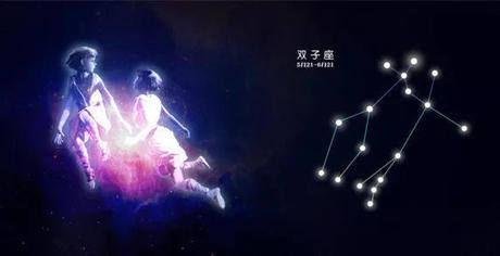 523是什么星座