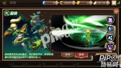 龙之谷手游弓手转什么职业好 弓手转职详解