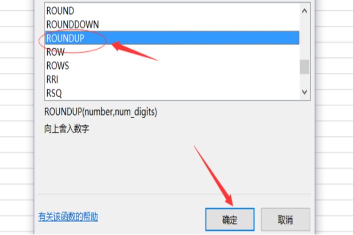 ROUNDUP是什么函数？