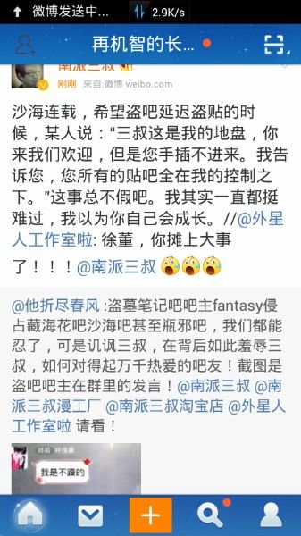 求解释盗墓笔记吧和瓶邪吧怎么了三叔参与是怎么回事