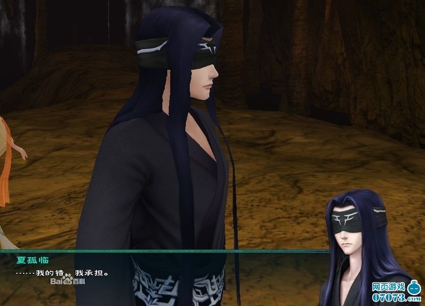 夏孤临的角色关系