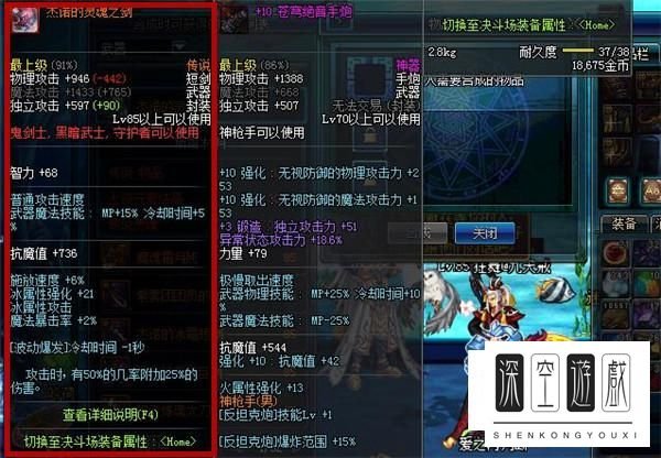 dnf怎么合成传说装备