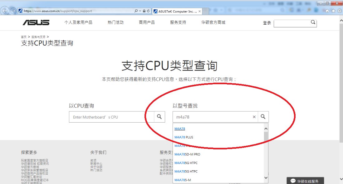 华硕M4A78这款主板，现在最高可以支持什么CPU与显卡
