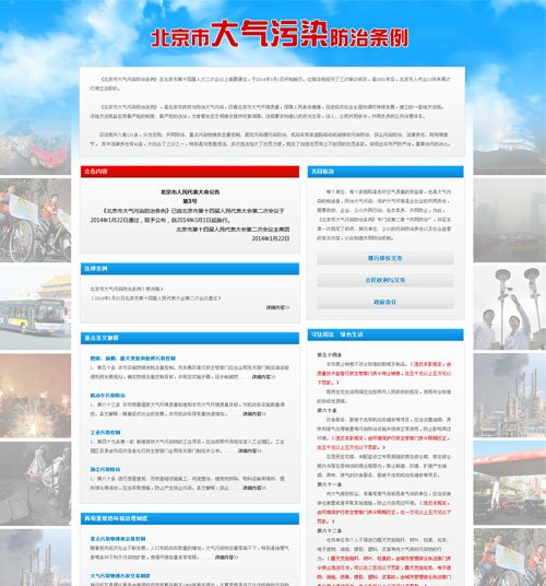 大气污染防治行动计划的国十条