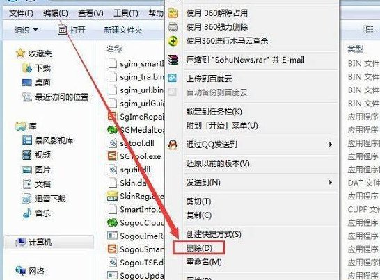 如何禁止开机启动搜狐微门户？