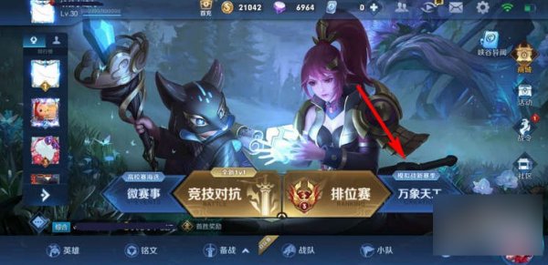 王者荣耀无限火力模式怎么进