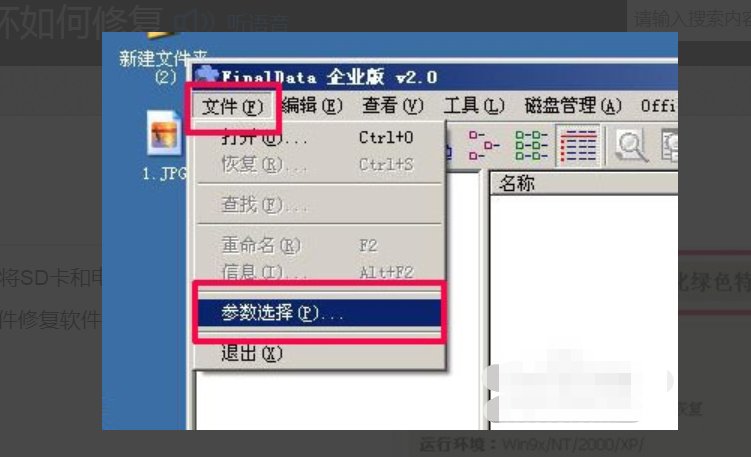 sd卡修复工具怎么用啊？