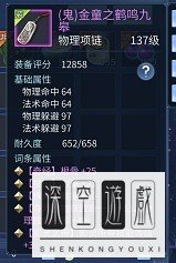 《倩女幽魂》影灵装备选择攻略