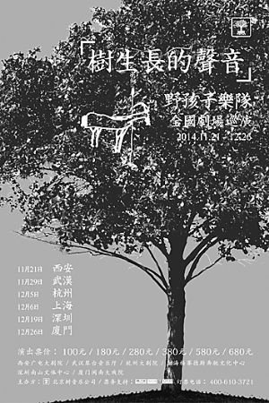 树生长的声音的介绍