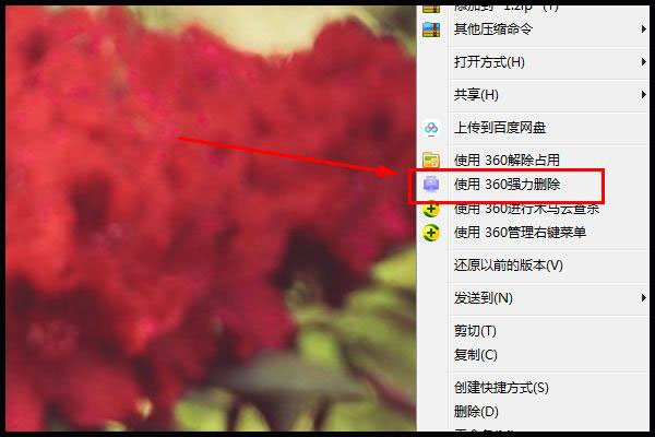 电脑里面的文件怎么粉碎？