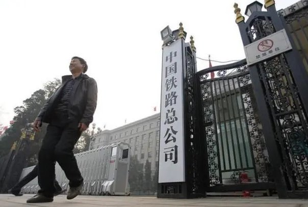 铁道部被拆分为哪些单位了